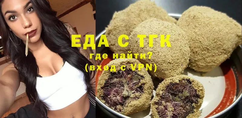 Еда ТГК марихуана  купить наркотики цена  Аша 